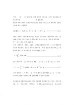 환경변화에 따른 상품개발 리스크관리 56페이지