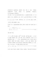 환경변화에 따른 상품개발 리스크관리 57페이지