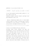 환경변화에 따른 상품개발 리스크관리 58페이지