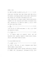 환경변화에 따른 상품개발 리스크관리 59페이지
