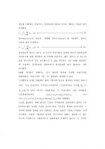 환경변화에 따른 상품개발 리스크관리 60페이지
