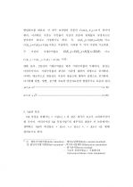 환경변화에 따른 상품개발 리스크관리 61페이지
