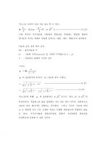 환경변화에 따른 상품개발 리스크관리 67페이지
