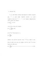 환경변화에 따른 상품개발 리스크관리 68페이지
