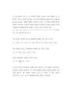 환경변화에 따른 상품개발 리스크관리 69페이지