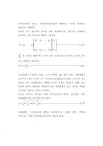 환경변화에 따른 상품개발 리스크관리 71페이지