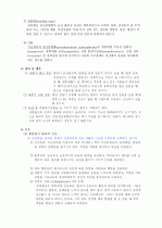 정신분열증 6페이지
