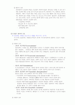 정신분열증 7페이지