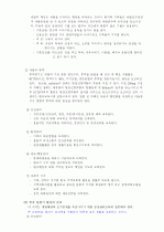 정신분열증 8페이지