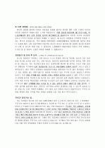 인사관리 파트(쿠쿠) 지원자 자기소개서 [그룹사 인사팀 출신 현직 컨설턴트 작성] 2페이지