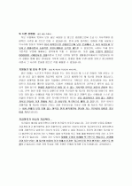 회계관리 파트 지원자 자기소개서 [그룹사 인사팀 출신 현직 컨설턴트 작성] 2페이지