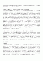 합격한 자기소개서 모음 20가지 예문 10페이지