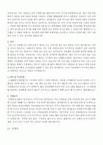 합격한 자기소개서 모음 20가지 예문 12페이지