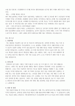 합격한 자기소개서 모음 20가지 예문 15페이지