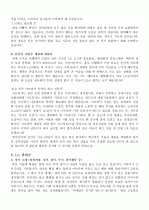 합격한 자기소개서 예문 54가지 14페이지