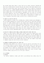 합격한 자기소개서 예문 54가지 15페이지