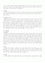 합격한 자기소개서 예문 54가지 23페이지