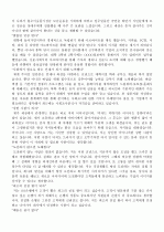 합격한 자기소개서 예문 54가지 40페이지