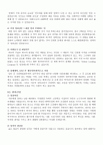 합격한 자기소개서 예문 54가지 51페이지