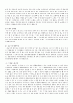 합격한 자기소개서 예문 54가지 56페이지