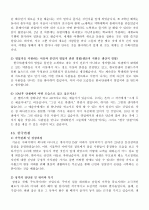 합격한 자기소개서 예문 54가지 58페이지