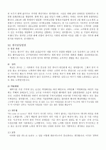합격한 자기소개서 예문 54가지 66페이지