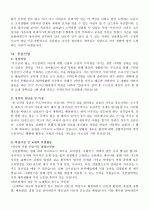 합격한 자기소개서 예문 54가지 67페이지
