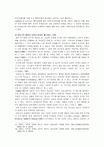맞벌이 가정의 자녀교육에 대하여 10페이지
