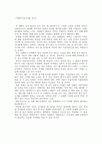 다빈치 코드를 읽고 1페이지
