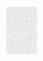 애착 결속을 다지는 지혜 2페이지