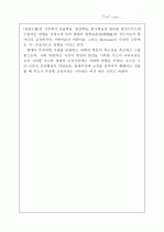 루소의 교육관 15페이지