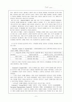 인지심리 - 암묵기억 5페이지