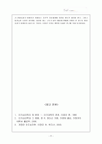 인지심리 - 암묵기억 6페이지