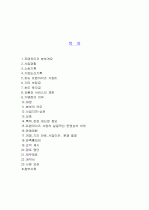 프랜차이즈 사업계획서(사업제안서) 2페이지