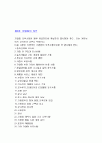 프랜차이즈 사업계획서(사업제안서) 6페이지