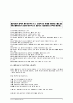 채권회수잘하는 비법 3페이지