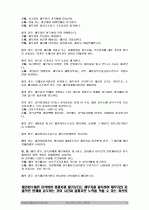 채권회수잘하는 비법 4페이지