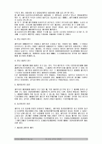 채권회수잘하는 비법 6페이지