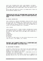채권회수잘하는 비법 8페이지