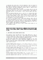 채권회수잘하는 비법 12페이지