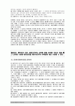 채권회수잘하는 비법 13페이지