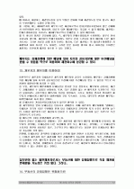 채권회수잘하는 비법 14페이지