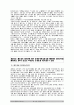 채권회수잘하는 비법 15페이지