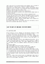 채권회수잘하는 비법 17페이지