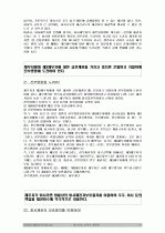 채권회수잘하는 비법 19페이지