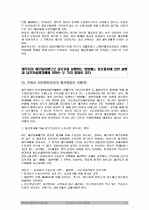 채권회수잘하는 비법 23페이지