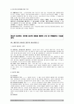 채권회수잘하는 비법 25페이지