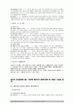 채권회수잘하는 비법 26페이지