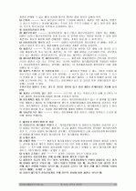 채권회수잘하는 비법 27페이지