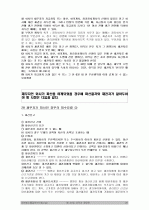 채권회수잘하는 비법 28페이지